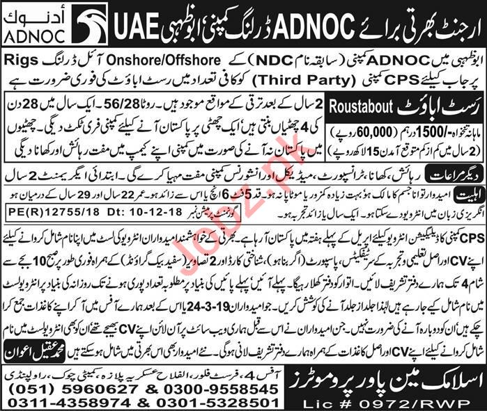 overseas jobs ads in pakistani newspaper